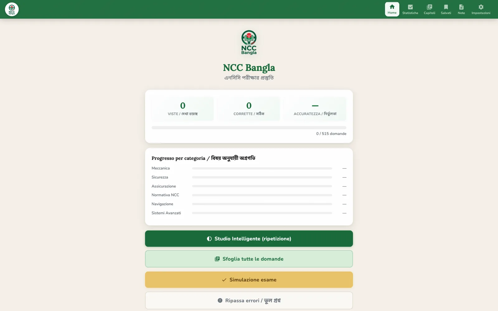 NCC Bangla — live website